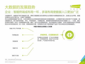 重磅發(fā)布 丨中國數(shù)據(jù)驅(qū)動(dòng)型互聯(lián)網(wǎng)企業(yè)大數(shù)據(jù)產(chǎn)品研究報(bào)告